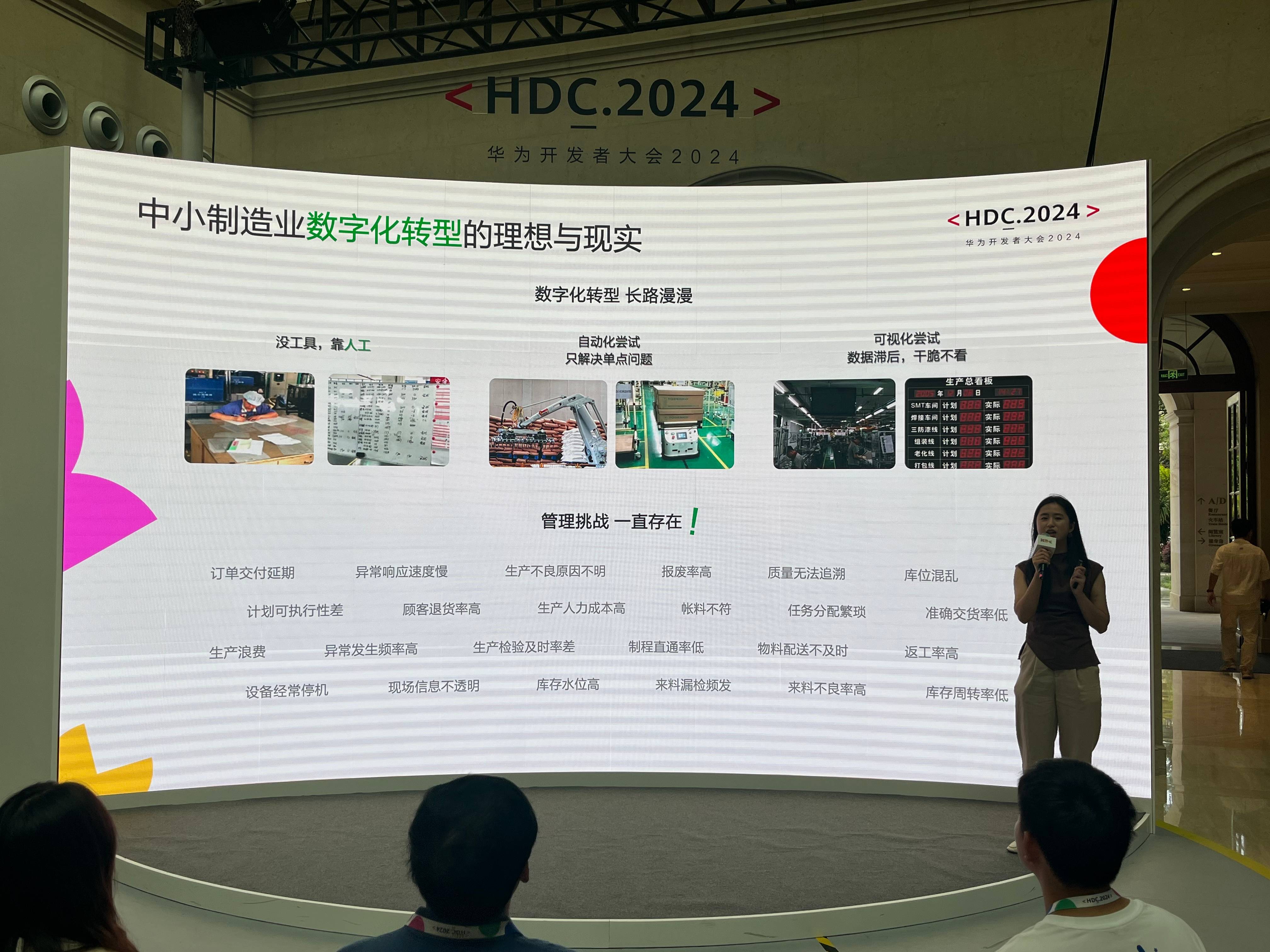華為2024開發(fā)者大會(huì).jpg 華為2024開發(fā)者大會(huì).jpg